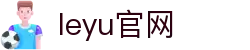 乐鱼(中国)leyu·官方网站 - 科技股份有限公司