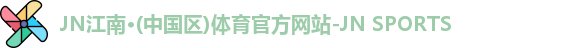 JN江南体育